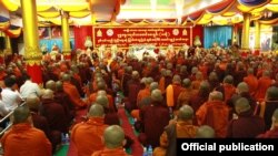 အမျိုး ဘာသာ သာသနာ စောင့်ရှောက်ရေး ဗုဒ္ဓဓမ္မ ပရဟိတ ဖောင်ဒေးရှင်း (ဗဟို)နှစ်ပတ်လည်စုံညီ တွေ့ဆုံပွဲ ရန်ကုန် အင်းစိန်ရွာမကျောင်းတိုက်မှာ ကျင်းပနေစဉ် (မေလ ၂၆-၂၇၊ ၂၀၁၈) ဓါတ်ပုံ- ဗုဒ္ဓဓမ္မ ပရဟိတ ဖောင်ဒေးရှင်း Online Media