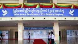 ၂၁ရာစု ပင်လုံညီလာခံ ဥရောပသမဂ္ဂကြိုဆို ၂၁ရာစု ပင်လုံညီလာခံ ဥရောပသမဂ္ဂကြိုဆို