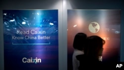 中国传媒公司财新在北京的办公室。(2018年1月18日)