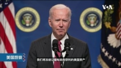 白宫要义(黄耀毅): 拜登宣布,国防部成立新的中国战略小组; 拜登总统宣布制裁缅甸军事政变负责人; 白宫:拜登政府撤回孔子学院命令的说法是错误的; 白宫:双管齐下应对TikTok带来的风险 白宫要义(黄耀毅): 拜登宣布,国防部成立新的中国战略小组; 拜登总统宣布制裁缅甸军事政变负责人; 白宫:拜登政府撤回孔子学院命令的说法是错误的; 白宫:双管齐下应对TikTok带来的风险