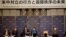  “东京会议2019”2019年3月3日会议的会场（美国之音歌篮拍摄）