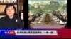 VOA连线(歌篮)：日本有意以高质基建牵制“一带一路”