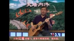 火墙内外: 赵红霞被封“反腐斗士” 新华社怒批网民无知 火墙内外: 赵红霞被封“反腐斗士” 新华社怒批网民无知