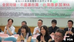 台湾20个医事团体2019年5月13号召开国际记者会呼吁WHA不遗漏台湾 (美国之音张永泰拍摄)