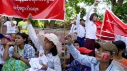 အနိမ့်ဆုံးလစာငွေ တလ ၄၈၀၀ ကျပ်သတ်မှတ်မှု အလုပ်သမားအဖွဲ့တွေ လက်မခံ အနိမ့်ဆုံးလစာငွေ တလ ၄၈၀၀ ကျပ်သတ်မှတ်မှု အလုပ်သမားအဖွဲ့တွေ လက်မခံ