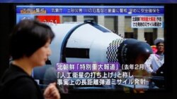 မြောက်ကိုရီးယားက တိုက်ချင်းပစ်ပဲ့ထိန်းဒုံး စမ်းသပ်မှုအောင်မြင်မှုဟုကြေညာ မြောက်ကိုရီးယားက တိုက်ချင်းပစ်ပဲ့ထိန်းဒုံး စမ်းသပ်မှုအောင်မြင်မှုဟုကြေညာ