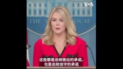 白宫:2月1日起对中国征收10%关税 白宫:2月1日起对中国征收10%关税