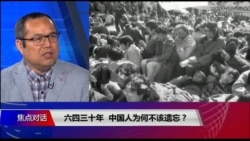 焦点对话 完整版(2019年5月31日) 焦点对话 完整版(2019年5月31日)