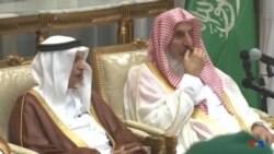 ሓድሽ ወራሲ ዓራት ስዑድ ዓረብ ወግዓዊ ስነ-ስርዓት ኣቀባብላ ተገይሩሉ ሓድሽ ወራሲ ዓራት ስዑድ ዓረብ ወግዓዊ ስነ-ስርዓት ኣቀባብላ ተገይሩሉ