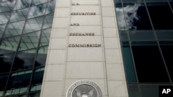 美国证券交易委员会(SEC)大楼