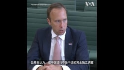 英国卫生大臣:有必要在中国进行不受干扰的疫情溯源独立调查 英国卫生大臣:有必要在中国进行不受干扰的疫情溯源独立调查