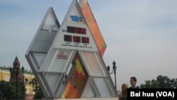 莫斯科红场附近的索契冬奥会倒计时钟。(美国之音白桦拍摄)