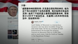 VOA连线(黄耀毅):川普赞扬富士康,呼吁美国人抵制哈雷机车 VOA连线(黄耀毅):川普赞扬富士康,呼吁美国人抵制哈雷机车