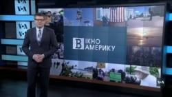Вікно в Америку. Подорож «Українською» Америкою! (Ч2) Вікно в Америку. Подорож «Українською» Америкою! (Ч2)