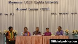 လိင်စိတ်ကွဲပြားသူတို့အခွင့်အရေး LGBT ဖိုရမ်ဆွေးနွေး