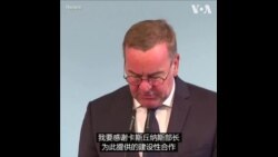 德国、立陶宛承诺合作强化北约东翼 德国、立陶宛承诺合作强化北约东翼