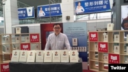 澳大利亚籍作家、亲民主人士杨恒均(资料照片)