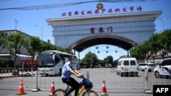 北京新发地农产品批发市场(2020年6月14日)