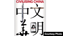 《2013年中国年鉴:文明中华》封面。(照片来源:澳大利亚国立大学的中华全球研究中心)