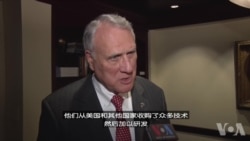 美国资深议员:中国钻研美国军事战略 了解如何击败美国 美国资深议员:中国钻研美国军事战略 了解如何击败美国