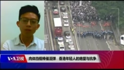 时事大家谈 完整版(2019年6月13日) 时事大家谈 完整版(2019年6月13日)