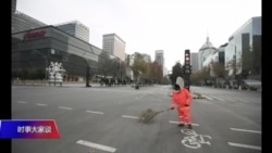 时事大家谈:西安之后封城再现,不计代价的清零到底为什么? 时事大家谈:西安之后封城再现,不计代价的清零到底为什么?