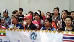 အလုပ်သမားအရေးအဖွဲ့တွေနဲ့ ရပ်တည်ဖို့ ဘန်ကောက်မြန်မာသံရုံးကို အလုပ်သမားတွေ တောင်းဆို အလုပ်သမားအရေးအဖွဲ့တွေနဲ့ ရပ်တည်ဖို့ ဘန်ကောက်မြန်မာသံရုံးကို အလုပ်သမားတွေ တောင်းဆို
