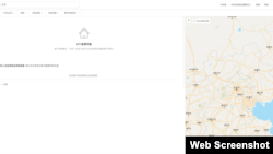 美国房屋短租平台爱彼迎的搜索结果显示,中共19大期间北京市区内没有可租房源