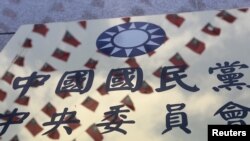 资料照:台湾台北中国国民党总部挂起的“中国国民党中央委员会”招牌。