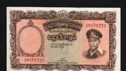 ငွေစက္ကူတွေမှာ ဘာပုံတွေ ရိုက်နှိပ် ထုတ်ဝေသင့်သလဲ ငွေစက္ကူတွေမှာ ဘာပုံတွေ ရိုက်နှိပ် ထုတ်ဝေသင့်သလဲ