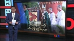 ပုပ်ရဟန်းမင်းကြီး ခရီးစဉ်နဲ့ တုံ့ပြန်မှုများ ပုပ်ရဟန်းမင်းကြီး ခရီးစဉ်နဲ့ တုံ့ပြန်မှုများ