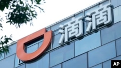 滴滴出行公司在北京的总部大楼 (资料照2021年7月16日)