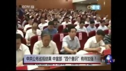 时事大家谈: 中共公布巡视结果,中宣部“四个意识”有待加强 时事大家谈: 中共公布巡视结果,中宣部“四个意识”有待加强