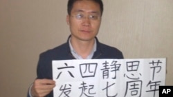 唐荆陵的妻子发布的照片显示,唐荆陵在中国手持标语(2014年4月26日)