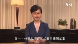 香港抗议学生对撤回条例草案的反应 香港抗议学生对撤回条例草案的反应