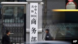 资料照:中国商务部大门