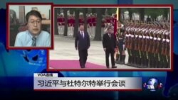 VOA连线(叶兵):菲总统访华称军事经济与美分离 VOA连线(叶兵):菲总统访华称军事经济与美分离