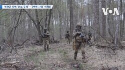 북한군 파병 ‘안보 우려’…‘5백명 사망’ 미확인   북한군 파병 ‘안보 우려’…‘5백명 사망’ 미확인