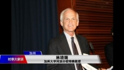 时事大家谈:专访林培瑞和黎安友:美中关系为何在习时代翻船? 时事大家谈:专访林培瑞和黎安友:美中关系为何在习时代翻船?