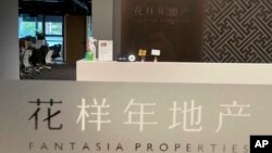 花样年地产在北京的办公室。(2021年10月5日)