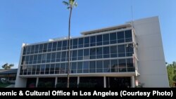 台湾驻洛杉矶台北经济文化办事处新楼