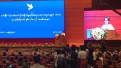 ၂၀၁၉ မှာ မြန်မာ့ငြိမ်းချမ်းရေး လုပ်ငန်းစဉ် ဘယ်လောက်ခရီးရောက်ခဲ့သလဲ ၂၀၁၉ မှာ မြန်မာ့ငြိမ်းချမ်းရေး လုပ်ငန်းစဉ် ဘယ်လောက်ခရီးရောက်ခဲ့သလဲ