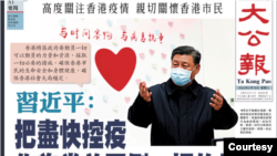北京喉舌大公报刊文:习近平要求港府负责稳住疫情(大公报截图)