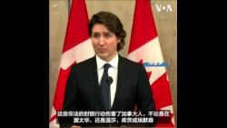 特鲁多敦促卡车司机停止抗议  特鲁多敦促卡车司机停止抗议