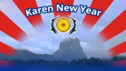 ကရင်အမျိုးသား နှစ်သစ်ကူးပွဲတော် ကျင်းပ ကရင်အမျိုးသား နှစ်သစ်ကူးပွဲတော် ကျင်းပ