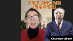 知名作家严歌苓作客周孝正教授正自媒体时评节目《文明客厅》(周孝正分享图片)