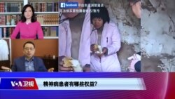 时事大家谈:杨某侠事件继续激起民愤 谁来为精神病人“解锁”? 时事大家谈:杨某侠事件继续激起民愤 谁来为精神病人“解锁”?