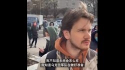 乌克兰民众在不安中面对时局突变 乌克兰民众在不安中面对时局突变