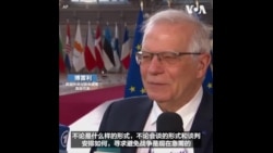 乌克兰外长表示欢迎举行拜登普京峰会  乌克兰外长表示欢迎举行拜登普京峰会