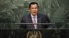柬埔寨首相洪森在联合国讲话 (2015年资料照)